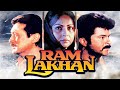 Ram Lakhan Hindi Full Movie Anil Kapoor Jackie Shroff Madhuri Dixit Dimple Kapadia