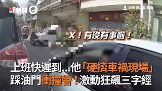 [問卦] 怎麼知道一個人有沒有路怒症？？？