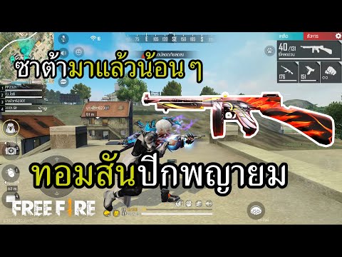 ชื่อ ฟีฟาย
