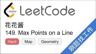 Download the video "花花酱 LeetCode 149. Max Points on a Line - 刷题找工作 EP92"