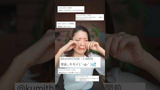 コメントでまた顔の悪口言われたので…            #shorts