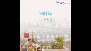 Berry Good - Hello (Inst.) ㅣ 베리굿 - Hello (Inst.) [Our Gab Soon / 우리 갑순이 OST]