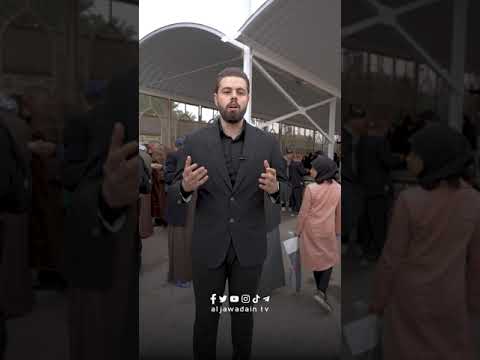 تقرير توافد الزائرين من قناة الجوادين …  اعداد وتقديم :: حيدر رائد