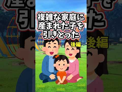 A record of the six months leading up to the child's adoption ②　　　　　 ...