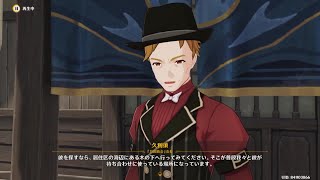 【原神】名前が四露死苦みたいになってっけど。
