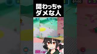肩ぶつかったらキレてきそうなピクミンバトル【切り抜き】#shorts  #ゲーム実況 #切り抜き #ピクミン4 #ピクミン