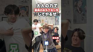 妹の友達に大人の怖さを教えてみた