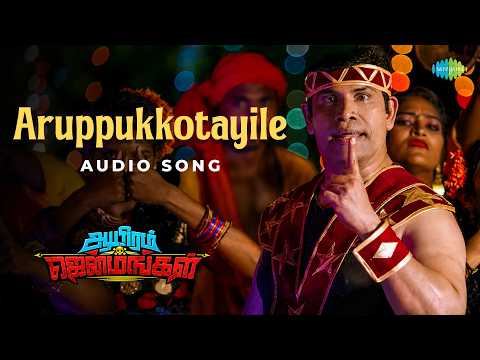 Aayiram Jenmangal (Song)