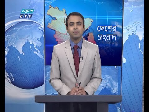 06 PM News || ০৬টার সংবাদ || 09 December 2020 || ETV News