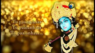 Latest Krishna Bhajan 2018 | Palanhar | Vipin Patwa | kanha mere kanha