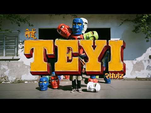 तेयी (2026) — वीडियो थंबनेल