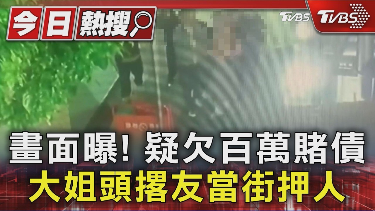 影音/200萬賭債糾紛北市男光復南路遭當街擄走 6嫌強押畫面曝
