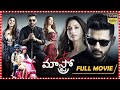 Maestro Telugu Full Thriller Movie Nithiin Nabha Natesh Tamannaah Sreemukhi Mangli TFC