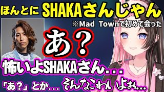 初遭遇したSHAKAの「あ？」に怯えるひなーの、スロットで〇億爆勝ちして脳が焼かれるありけんに爆笑するひなーのｗ【橘ひなの/兎咲ミミ/ぶいすぽ】