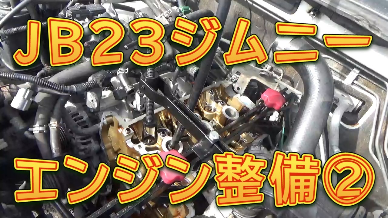 JB23ジムニー K6A エンジン整備② ／しゅんしゅんがれーじ