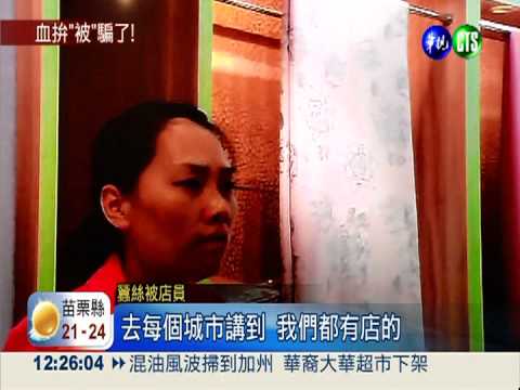 蠶絲被沒蠶絲! 花10萬買來紅腫癢