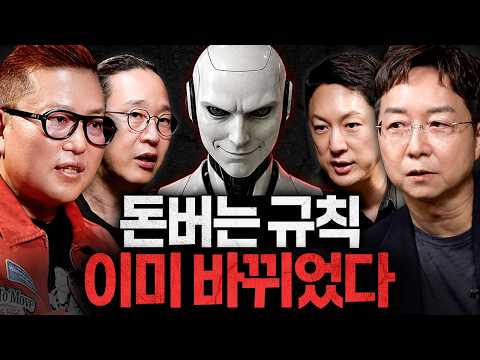 돈버는 규칙 이미 바뀌었다 - YouTube