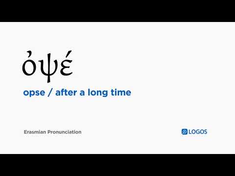 How to pronounce Opse in Biblical Greek - (ὀψέ / after a long time)
