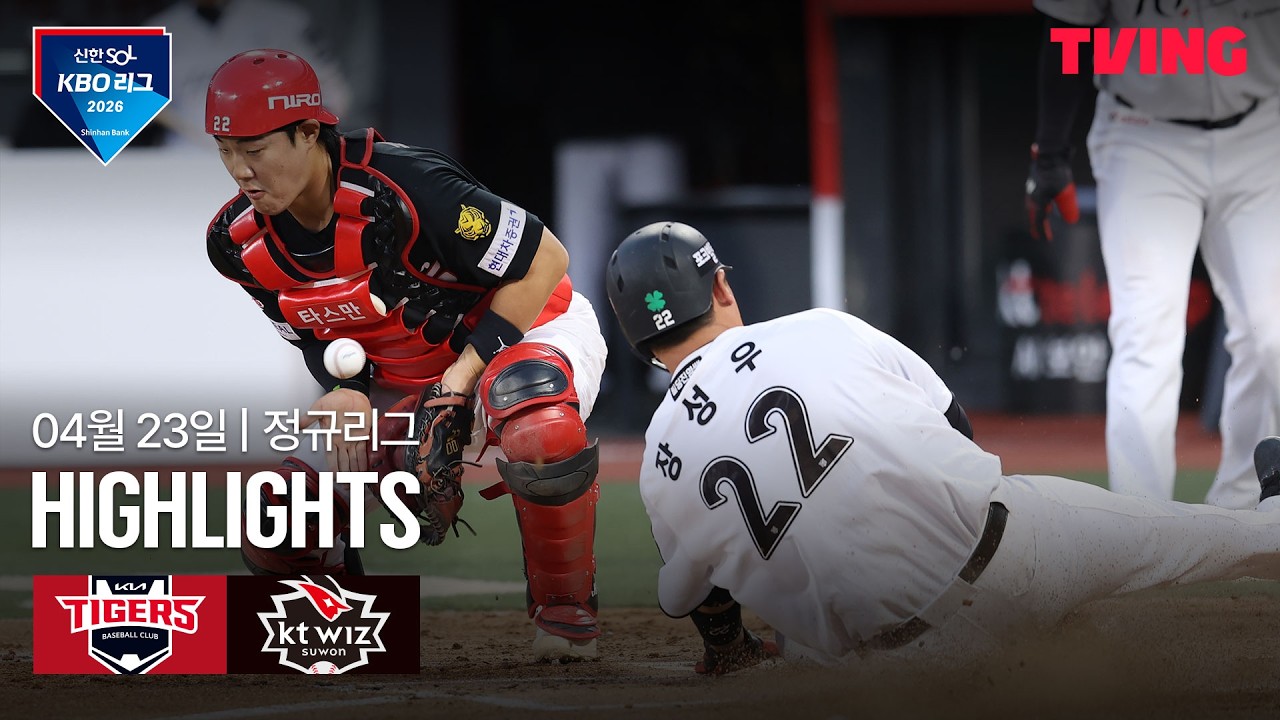 ⚾ [KBO] KIA vs KT 하이라이트