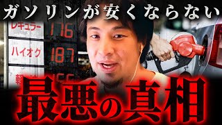 【激論】ガソリン減税をはじめ結論が出ない政界に怒り爆発【 切り抜き 朝方まで生テレビ 石川典行 吉村洋文 hiroyuki ひろゆき 切り抜き】