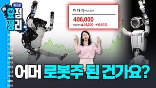 환율 전쟁에 관세청 등판  |  삼바와 한전, 사이좋게 신고가 [1월13일 #퇴근요정]