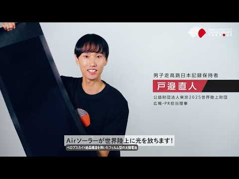 環境負荷の少ない大会を目指して (長編 3:14)