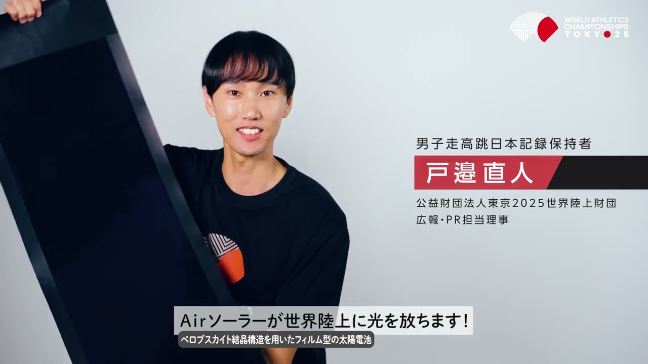 環境負荷の少ない大会を目指して (長編 3:14)