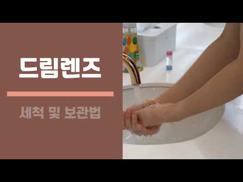 천안김안과 신불당의원 — 드림렌즈