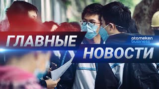 02.07.2020 21:00 Главные новости