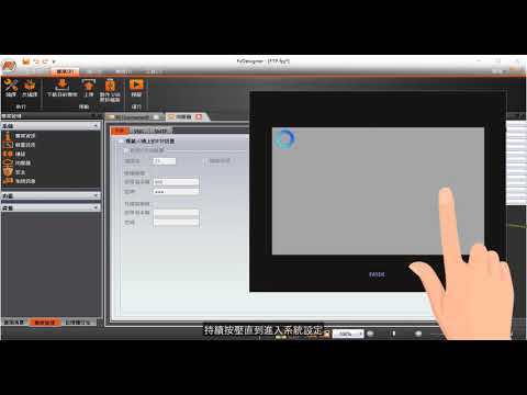 【如何 FATEK HMI】Ep.15 如何建立FTP