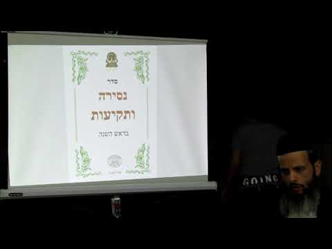 ראש השנה תשפ