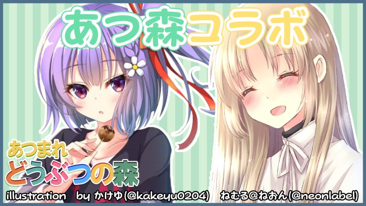 【あつ森🌲コラボ】天神子兎音ちゃんがぽて島に遊びに来てくれるよ！【にじさんじ/シスター・クレア】