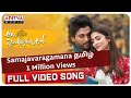 Samajavaragamana Tamil Full Song Video Prahal Kevin Singer VishnuRam Alavaikunthapurramuloo