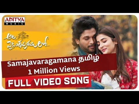 Samajavaragamana Tamil Full Song Video | Prahal - Kevin - Singer ...