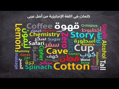 كلمات انجليزية معربة