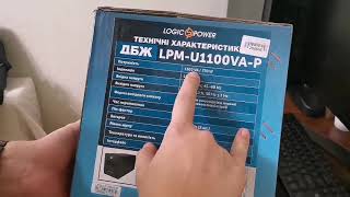 LogicPower LPM-U1100VA-P(770Вт) (10358) - відео 1