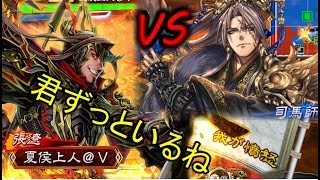 【三国志大戦】八州神速VSいつもの司馬懿【後付け実況】