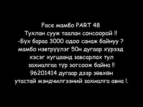 Face mambo part 48