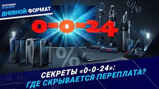 Настоящая цена рассрочки: что скрывают продавцы?