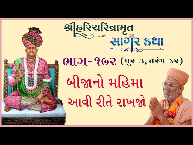 બીજાનો મહિમા આવી રીતે રાખજો