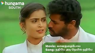 Download lagu Nadiye Adi Nail Nadiye | Tamil Music Hits | Prabhu Deva | S.A Rajkumar | Like the Sky | Hungama S... mp3