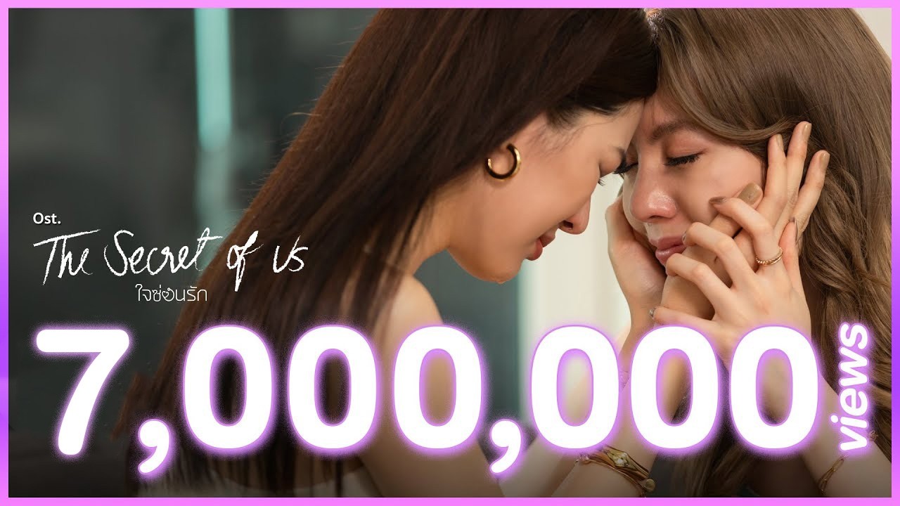 สุดท้ายฉันก็เจ็บ Ost.ใจซ่อนรัก The Secret of Us | หลิงหลิง คอง | Official MV