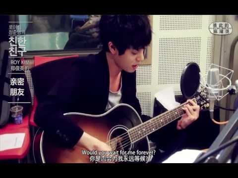[BTANG]130531 .RoyKim和郑俊英的亲密朋友.Forever