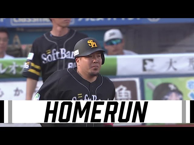 【2回表】完璧に捉えた!! ホークス・山川穂高 スタンド中段に飛び込む先制ソロホームラン!! 2025年6月29日 千葉ロッテマリーンズ 対 福岡ソフトバンクホークス