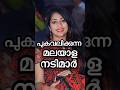 Smoking Actresses Amalapaul Nayanthara Subscribe Shortsfeed Yt