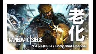 【R6S】3年ぶり復活！老化が進行したウォレスがこれだ！もう見てらんない！