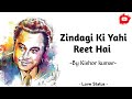 Zindagi Ki Yahi Reet Hai WhatsApp Status Old Songs Status