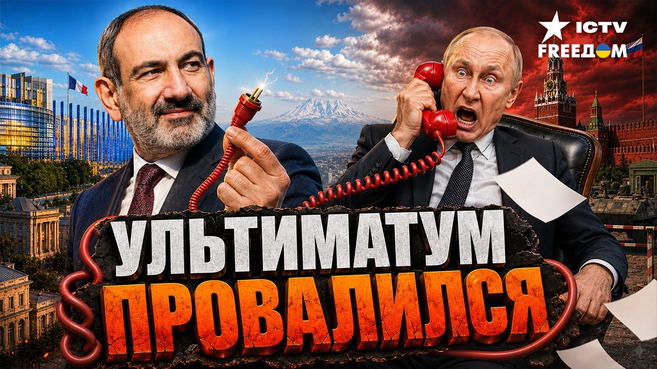 МОСКВА ДУШИТ АРМЕНИЮ ЗАПРЕТАМИ! Станет ли база РФ в Гюмри плацдармом для ПЕР?