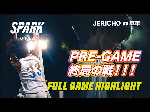 【SPARK ONES】終局の戰！ COLD BLOOD KILLA JERICHO vs 備受矚目の車車！！！