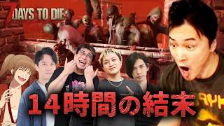 加藤純一の7Days to Dieノーデスチャレンジダイジェストwithこく兄,幕末坂本,UK,布団ちゃん,蛇足【2026/09/22後編】